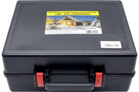 Сибирячка ГИИ 3,65 кВт в кейсе+рукав (00-00003927)