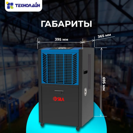 SILA DIF-60L