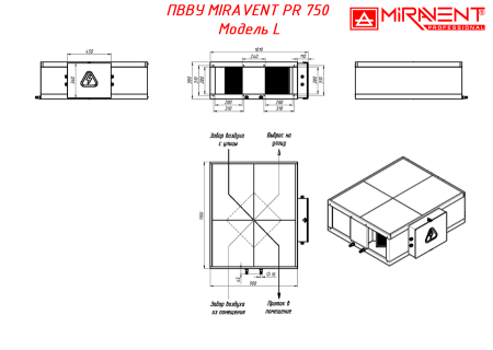 MIRAVENT PR 750 E (с электрическим калорифером)
