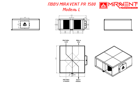 MIRAVENT PR 1500 E (с электрическим калорифером)