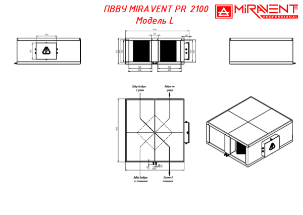 MIRAVENT PR 2100 E (с электрическим калорифером)